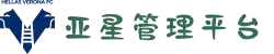 亚星管理平台